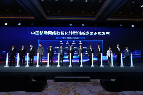 中國移動發布網絡發展與安全技術五項重磅成果，引領行業智能化安全新未來