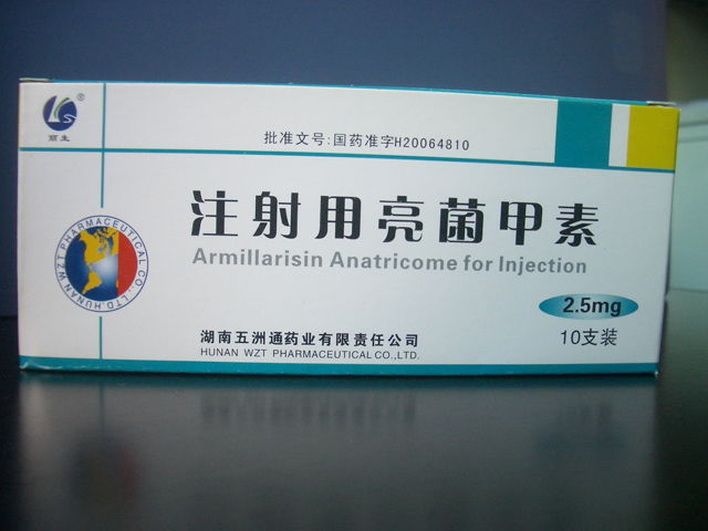 注射用亮菌甲素（西藥）的作用、臨床應用與注意事項