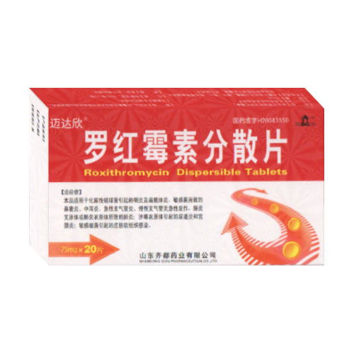 西藥招商代理 羅紅霉素系列劑型（分散片、膠囊、顆粒、片劑）實(shí)力招募